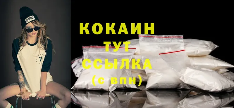 где продают наркотики  Бокситогорск  Cocaine 98% 