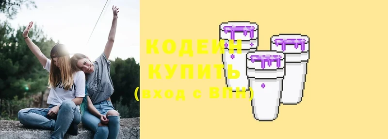 Codein Purple Drank  Бокситогорск 