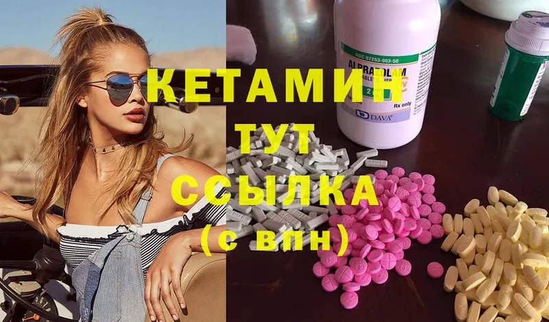 КЕТАМИН ketamine  Бокситогорск 