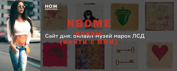 марки nbome Волоколамск